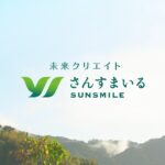 特別養護老人ホームさんすまいる唐原｜福岡市東区福岡県福岡市東区唐原７丁目１５番５１号の地域密着型介護付き有料老人ホームの写真