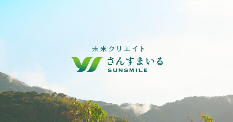 特別養護老人ホームさんすまいる唐原