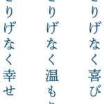 特別養護老人ホームなの国｜福岡市西区福岡県福岡市西区拾六町団地2番18号特別養護老人ホームなの国の介護付き有料老人ホームの写真
