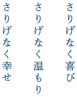 特別養護老人ホームなの国