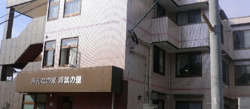グループホーム三苫駅前
