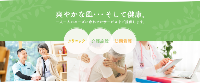 グループホームほんわかハウス