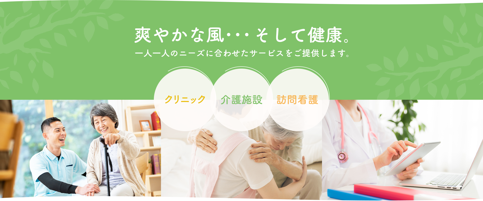 グループホームほんわかハウス