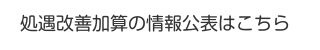 グループホームほんわかハウス