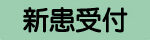 グループホーム月華｜福岡市博多区福岡市博多区比恵町12番21号の介護付き有料老人ホームの写真