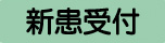 グループホーム月華