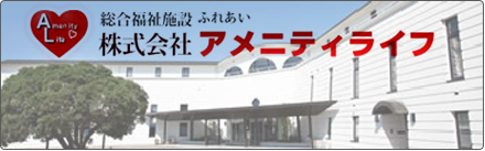 グループホーム桜寿のさと松田