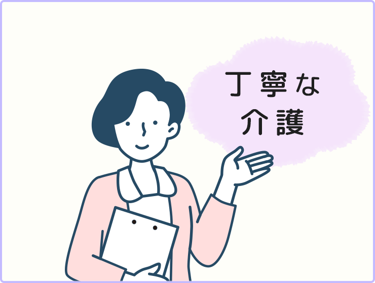 特別養護老人ホーム　洸寿園