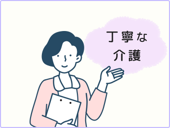特別養護老人ホーム　洸寿園