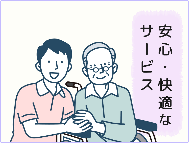 特別養護老人ホーム　洸寿園
