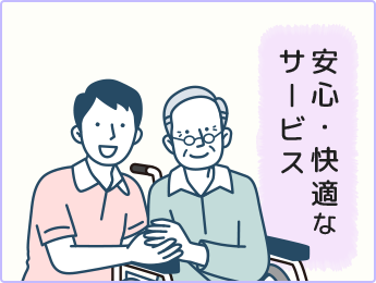 特別養護老人ホーム　洸寿園