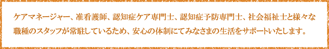 グループホームおさ