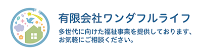 グループホーム千手