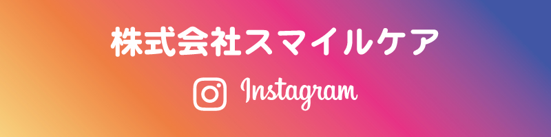 グループホーム千手