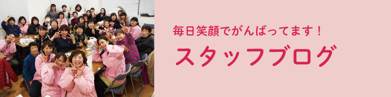 グループホーム千手