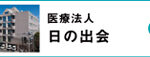 グループホーム　ひだまり｜福岡市西区福岡市西区野方1-16-26の介護付き有料老人ホームの写真