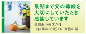 グループホーム　ひだまり