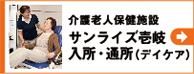 グループホーム　ひだまり