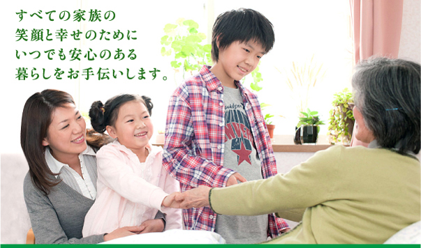 グループホーム　ひだまり