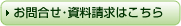 介護付マイホームちとせ