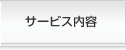 介護付マイホームちとせ