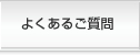 介護付マイホームちとせ
