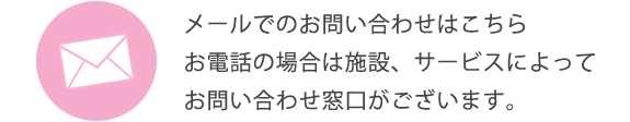 特別養護老人ホーム　ムーンシャドウ