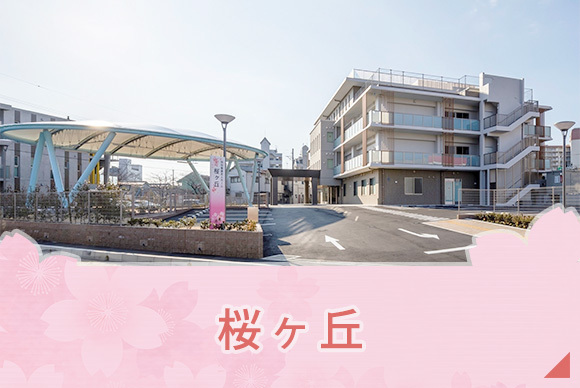 特別養護老人ホーム　薔薇の樹苑