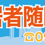 グループホーム　海の花｜福岡市西区福岡県福岡市西区今津6015番地の介護付き有料老人ホームの写真
