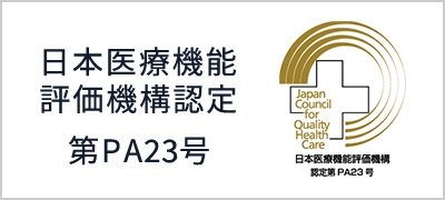 医療法人社団飯盛会　グループホームいいもり