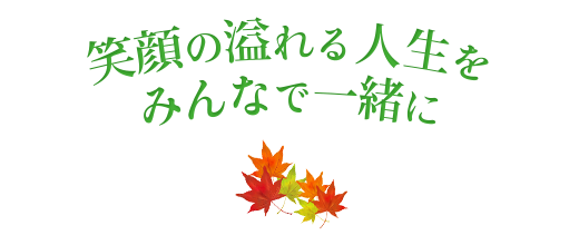 グループホームいしまる