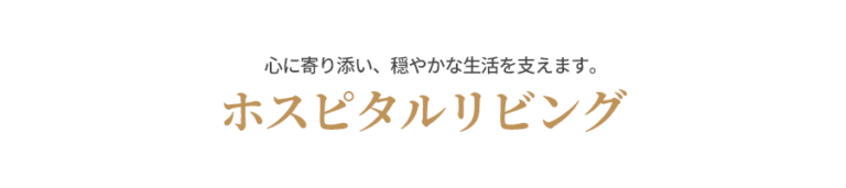 グッドタイムホーム5・山王公園