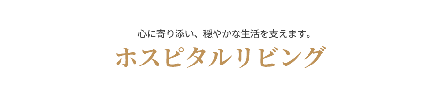 グッドタイムホーム5・山王公園