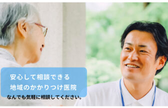 高齢者在宅複合施設　サザンII