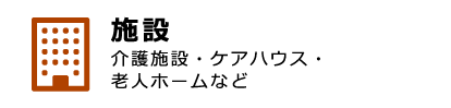 ウエストヒル創生園