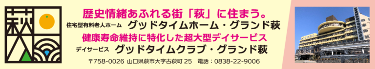 ウエストヒル創生園