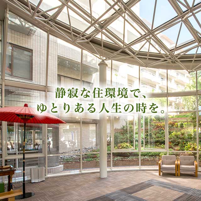 介護付有料老人ホーム　アビタシオン博多Ⅲ号館