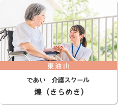 であいの郷長住