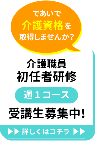 であいの郷長住