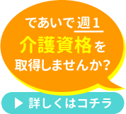 であいの郷長住