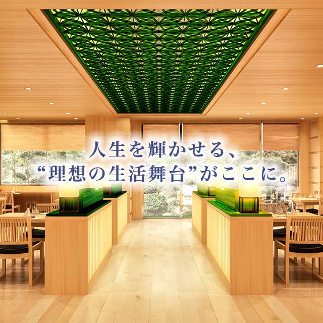 介護付有料老人ホーム　アビタシオン浄水