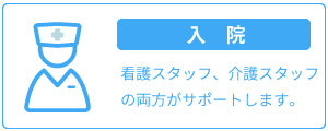高齢者在宅複合施設サザン