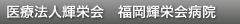 介護付き有料老人ホームトリニテ千早