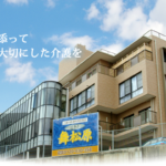 ふるさと舞松原｜福岡市東区福岡県福岡市東区舞松原５丁目２７番２４号の介護付き有料老人ホームの写真