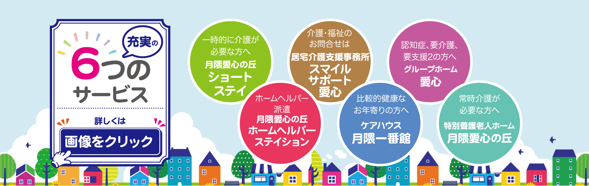 月隈愛心の丘