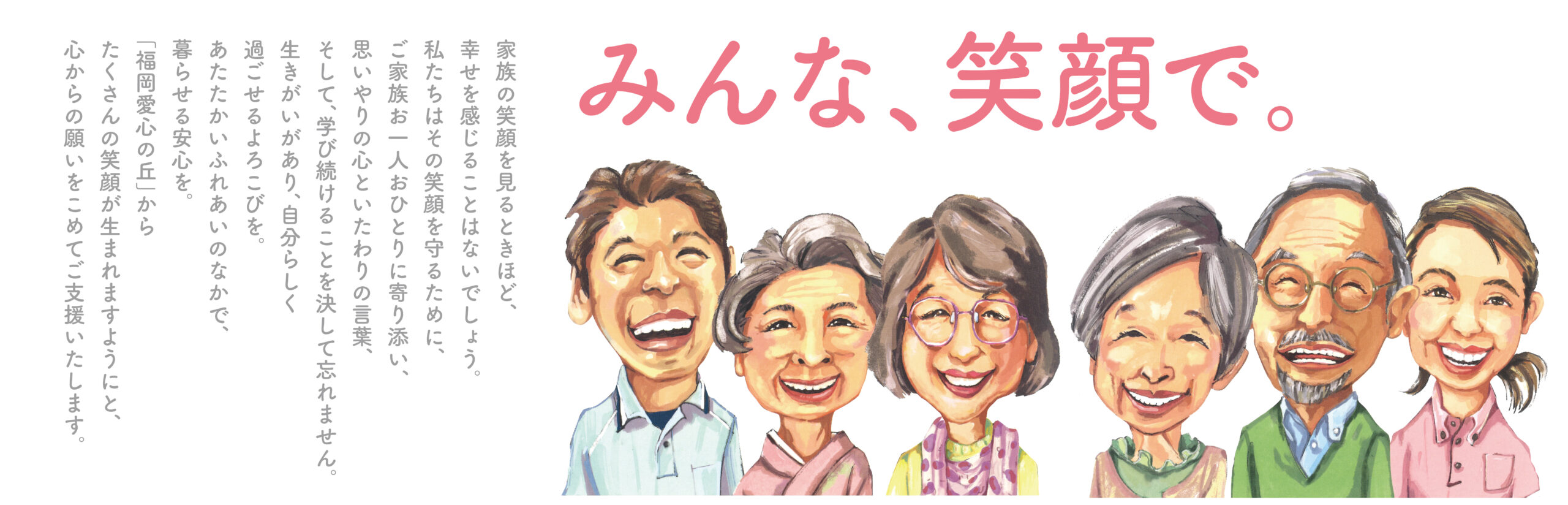 月隈愛心の丘