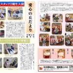 月隈愛心の丘