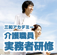 介護付有料老人ホーム　オーベル　野多目