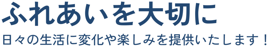 介護付有料老人ホームヒーリングハウス貝塚駅前