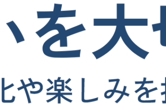 介護付有料老人ホームヒーリングハウス貝塚駅前